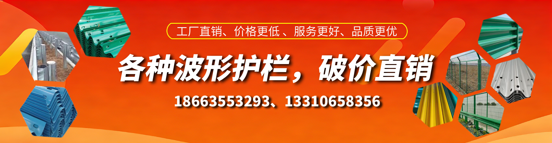滕州波形护栏厂家